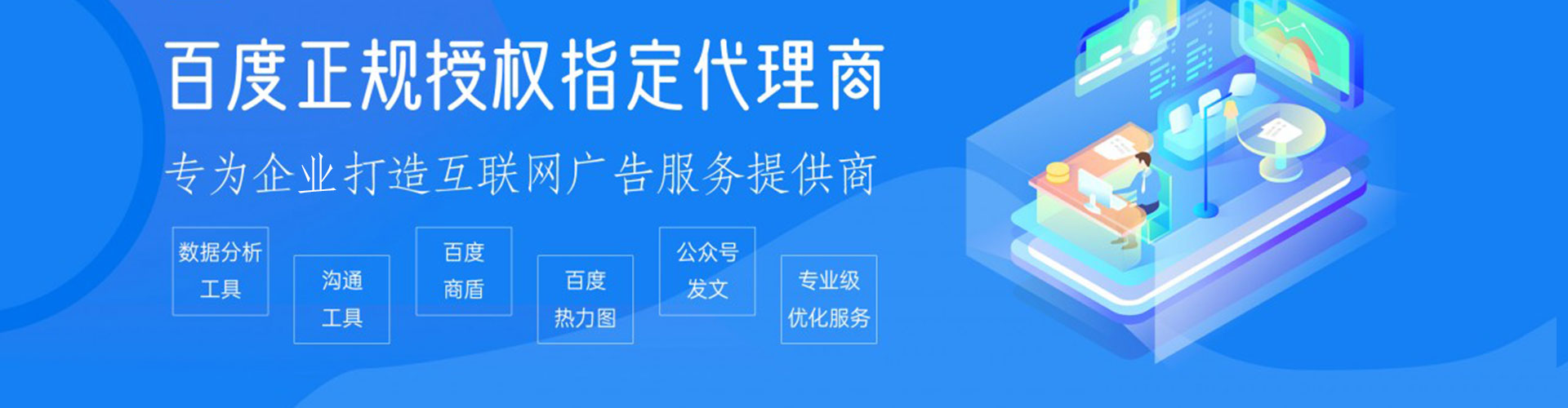 江都百度推广托管