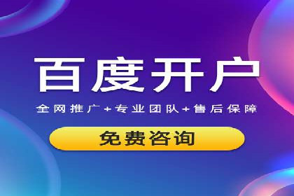百度关键词推广费用明细解析